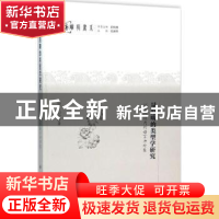 正版 量范畴的类型学研究:以贵州境内的语言为对象 惠红军著 科学