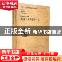 正版 政务与外交著作 王永忠[等]译 吉林出版集团有限责任公司 97