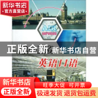 正版 航空服务英语口语 马春梅主编 西北工业大学出版社 97875612