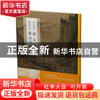 正版 许道宁渔父图 翟院深雪山归猎图 上海书画出版社 上海书画出