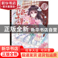 正版 赤色四叶草1 笑水轩 上海远东出版社 9787547614808 书籍