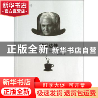 正版 德里达传 (法)伯努瓦·皮特斯(Benoit Peeters)著 中国人民大