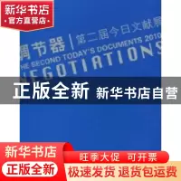 正版 调节器:第二届今日文献展:[中英文本] 张子康 文化艺术出版