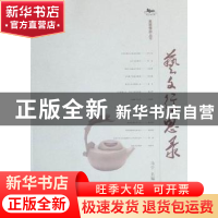 正版 艺文行思录 马宁主编 南京师范大学出版社 9787565102448 书