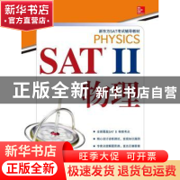 正版 SATⅡ物理 (美)卡普托 西安交通大学出版社 9787560557250