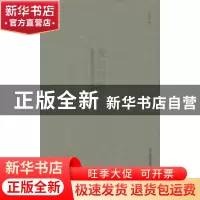 正版 殷契契阔:张星亮书甲骨文字集联 张星亮著 北岳文艺出版社 9
