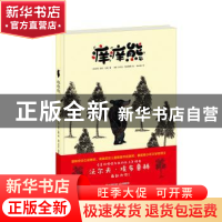 正版 痒痒熊 (以)奥伦·拉维著 现代出版社 9787514351521 书籍