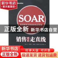 正版 销售可以走直线:高效联系决策者的电话攻略 (美)大卫·海博