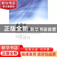 正版 大学生信息资源利用通识读本 池晓波,王欣 科学普及出版社 9