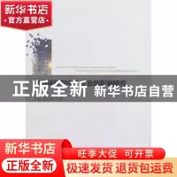 正版 政府扶持对中小企业的影响研究 朱松,高明华 著 经济科学
