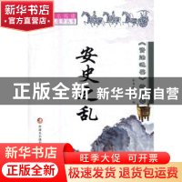 正版 <<资治通鉴>>故事2-(全10册) 本书编委会编 新疆美术摄影出