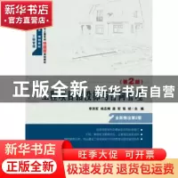 正版 工程项目招投标与合同管理 李洪军[等]主编 北京大学出版社