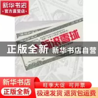 正版 人脉滚雪球 余世伟 哈尔滨出版社 9787548403593 书