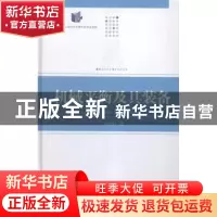 正版 机械平衡及其装备 徐锡林著 上海科学技术文献出版社 978754