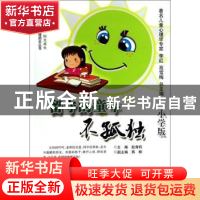 正版 留守的童年不孤独:小学版 赵海钧主编 西南师范大学出版社 9