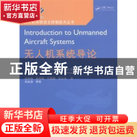 正版 无人机系统导论 (美)Richard K. Barnhart[等]编著 国防工业