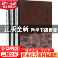 正版 四明清诗略 宁波市鄞州区政协文史资料委员会整理 宁波出版