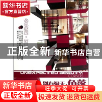 正版 别有洞天:角落:corners 深圳市博远空间文化发展有限公司主