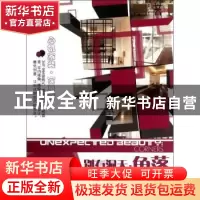 正版 别有洞天:角落:corners 深圳市博远空间文化发展有限公司主
