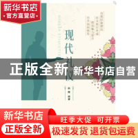 正版 现代礼仪 赵 蓉 西安电子科技大学出版社 9787560639758 书