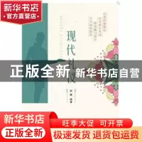 正版 现代礼仪 赵 蓉 西安电子科技大学出版社 9787560639758 书
