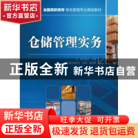正版 仓储管理实务 常杰,马丽 人民邮电出版社 9787115332110 书