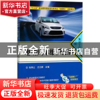 正版 电动汽车维护保养 张珠让 尤元婷 机械工业出版社 978711159
