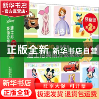 正版 迪士尼英语分级读物 预备级 第2级(全30册) 童趣出版有限