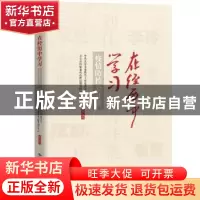 正版 在经历中学习——疫情防控公开课 中共北京市委教育工作委员