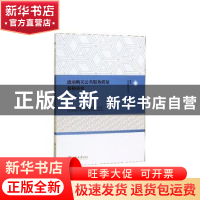 正版 政府购买公共服务质量保障研究 吴磊 上海交通大学出版社 97