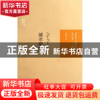 正版 城市极限 [美]保罗·E.彼得森[PaulE.Peterson]著 格致出版社