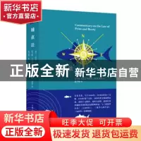 正版 捕获法 [荷]胡果·格劳秀斯 上海人民出版社 9787208163003