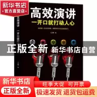 正版 超级掌控术:如何在人际交往中取得主导权 张熠阳编 陕西师