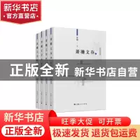 正版 萧珊文存(全4册) 萧珊 上海人民出版社 9787208153929 书