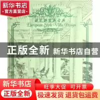 正版 欧式别墅新古典 深圳市艺力文化发展有限公司编 大连理工大