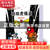 正版 我才不怕看牙医:克服恐惧心理 大东沟著 北京燕山出版社 978