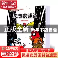 正版 我才不怕看牙医:克服恐惧心理 大东沟著 北京燕山出版社 978