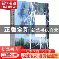 正版 安娜·卡列尼娜 [俄]列夫·托尔斯泰著 漓江出版社