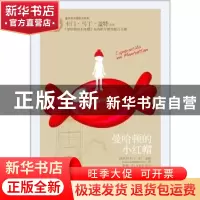 正版 曼哈顿的小红帽 卡门·马丁·盖特 漓江出版社 9787540773908