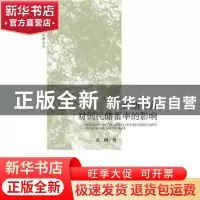 正版 预期寿命对国民储蓄率的影响 金刚 社会科学文献出版社 9787