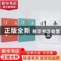 正版 画给孩子的365首诗 车鹏飞等绘画主编 上海教育出版社 97875