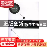 正版 二元经济社会结构转型与农民增收 王恩胡著 中国社会科学出