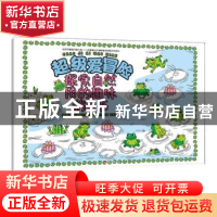 正版 超级爱冒险-探索自然用的趣味游戏书 [西]拉鲁斯出版集团编