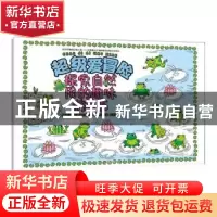 正版 超级爱冒险-探索自然用的趣味游戏书 [西]拉鲁斯出版集团编