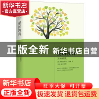 正版 爱的教育:原版插图本 (意)阿米琪斯 著,麦书房出品,有容书