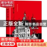 正版 彼得堡之恋 (俄)冈察洛夫著 中国友谊出版公司 978750573436