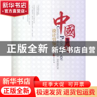 正版 中国地产设计引领者 曾江河编 天津大学出版社 978756184978