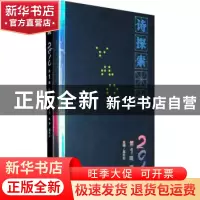 正版 诗探索 林莽,潘洗尘主编 九州出版社 9787510804
