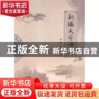 正版 新编大学语文 李春,梁斌主编 河南大学出版社 978756493406