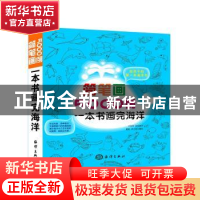 正版 简笔画5000例:一本书画完海洋 唐倩 尹小港 海洋出版社 978